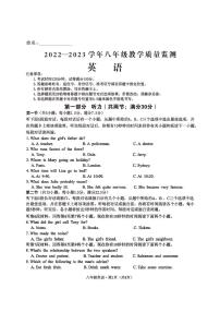 四川省乐山市井研县2022-2023学年八年级下学期期末教学质量检测英语试题