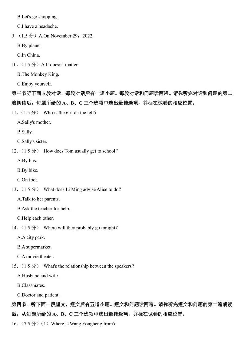 2023年山东省菏泽市中考英语试卷附参考答案02