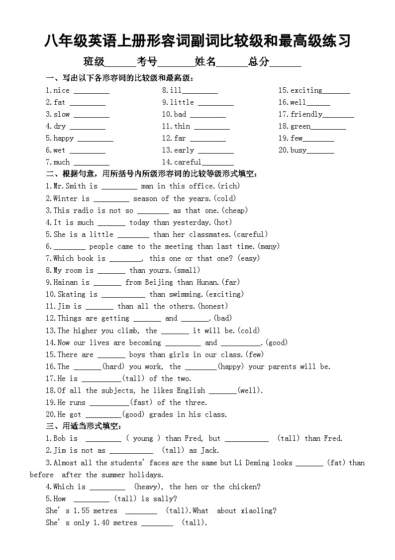 初中英语人教新目标八年级上册形容词副词比较级和最高级练习（附参考答案）01