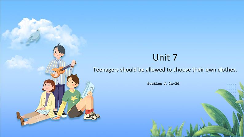 【核心素养目标】人教版初中英语九年级全册 Unit 7 Teenagers should be allowed to choose their own clothes Section A 2a-2d课件+教案+同步练习（含反思和答案）01