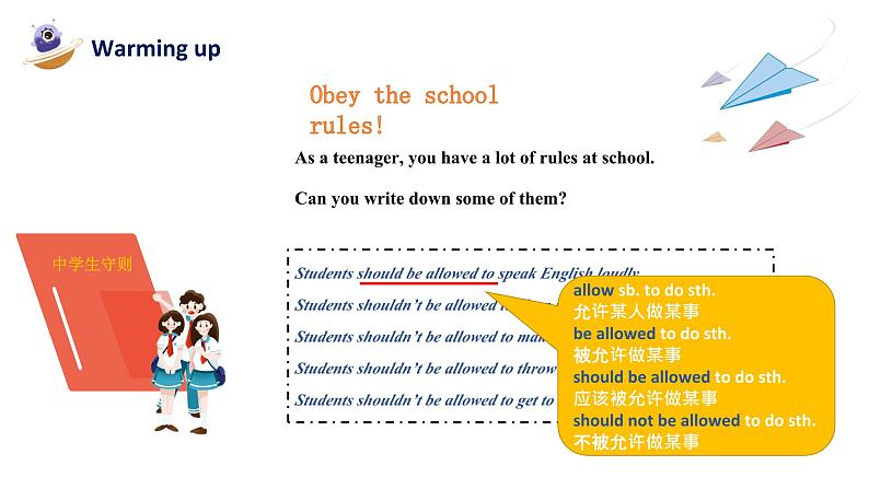 【核心素养目标】人教版初中英语九年级全册 Unit 7 Teenagers should be allowed to choose their own clothes Section A 2a-2d课件+教案+同步练习（含反思和答案）03