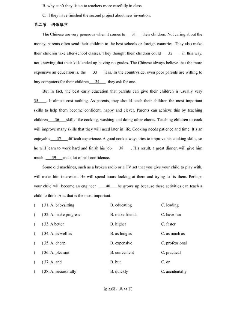 2019-2020 雅礼教育集团初三期中下学期考试英语试卷（知识梳理+含答案）第3页