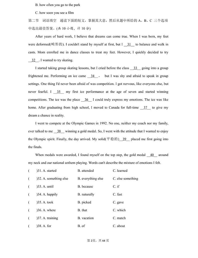 2019-2020 长郡初三下学期期中考试英语试卷（知识梳理+含答案）第2页