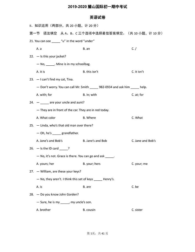 2019-2020长沙四大名校初一期中下学期英语真题集单项选择题01