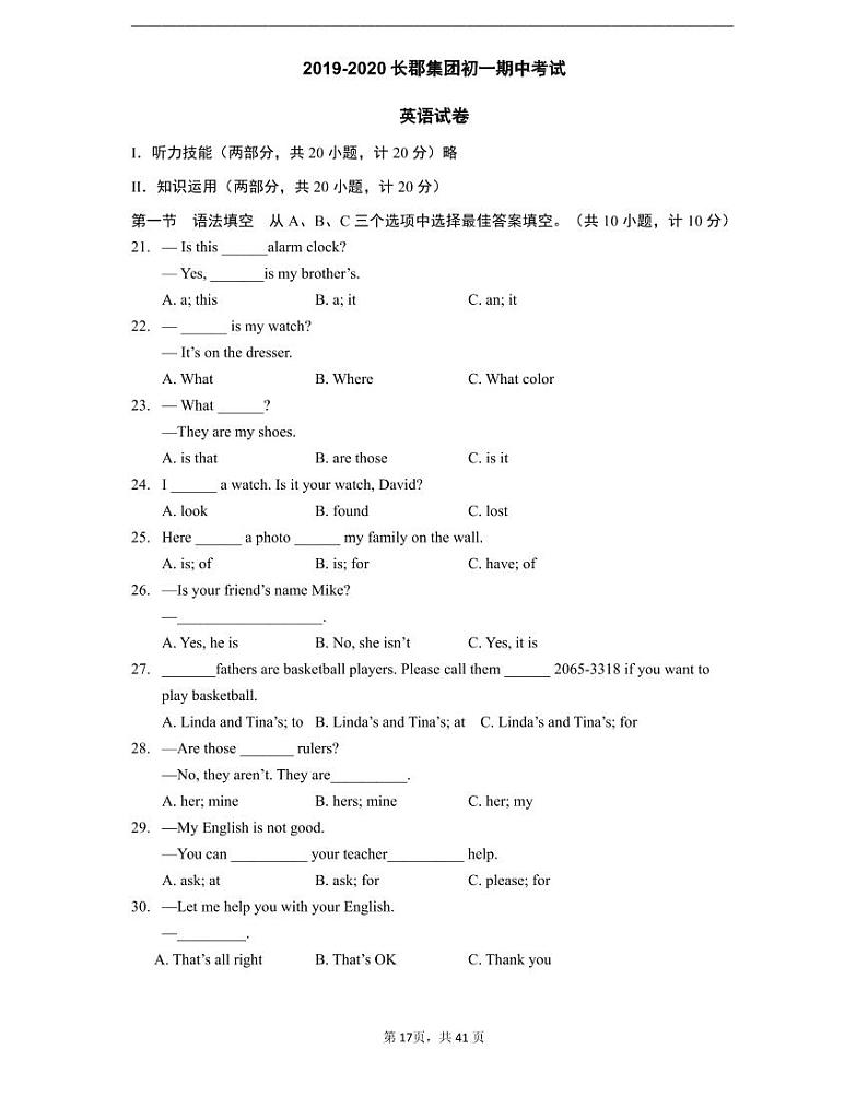 2019-2020长沙四大名校初一期中下学期英语真题集单项选择题03