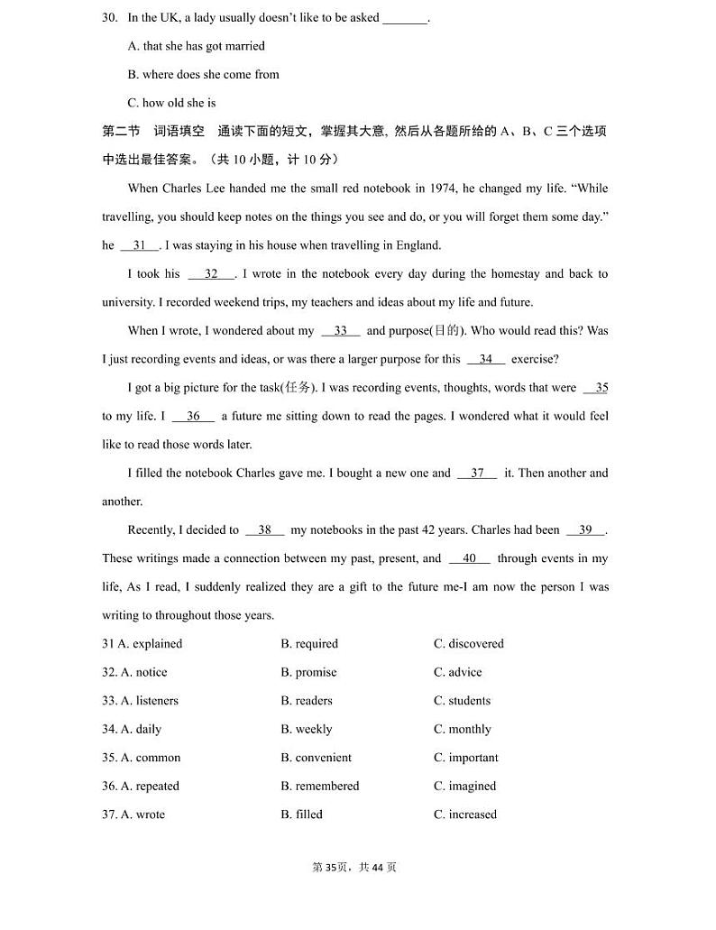 2019-2020 雅礼初三下学期期中考试英语试卷（无答案）第2页