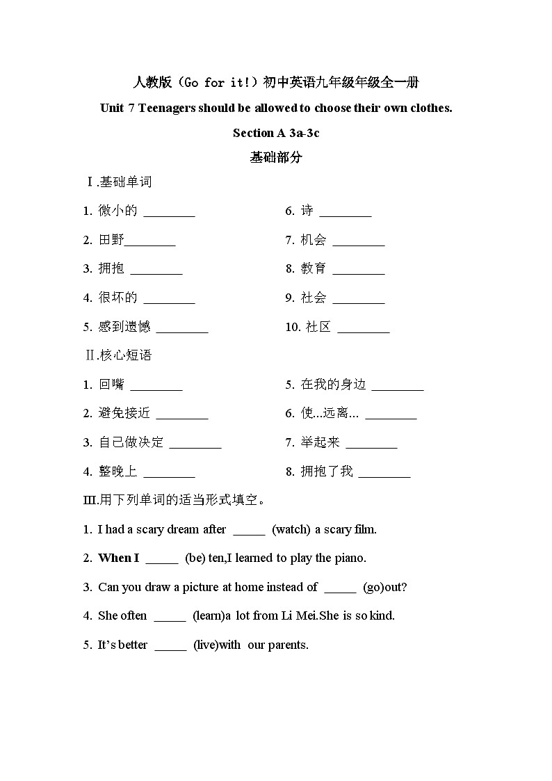【核心素养目标】人教版初中英语九年级全册 Unit 7 Teenagers should be allowed to choose their own clothes Section A 3a-3c课件+教案+同步练习（含反思和答案）01
