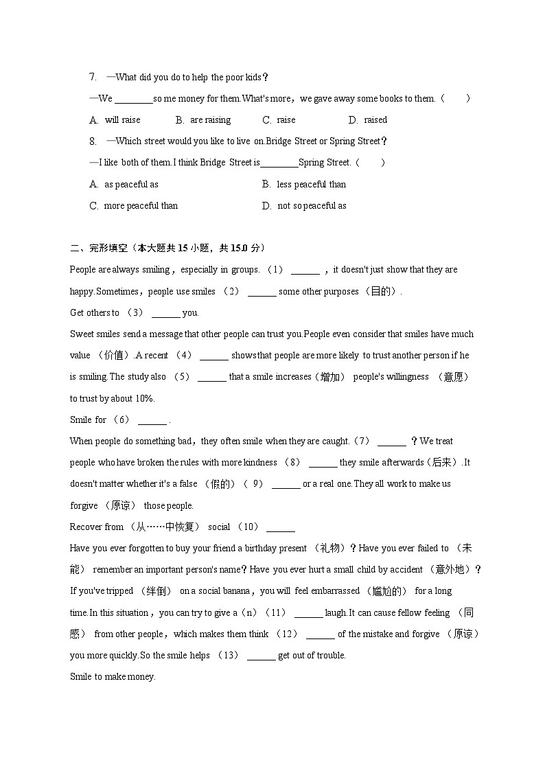 江西省吉安市遂川县2022-2023学年八年级下学期期末英语试卷 （含答案）02