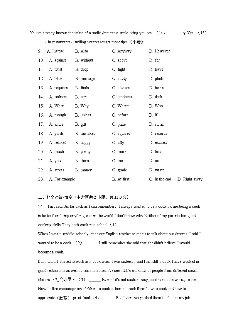 江西省吉安市遂川县2022-2023学年八年级下学期期末英语试卷 （含答案）03