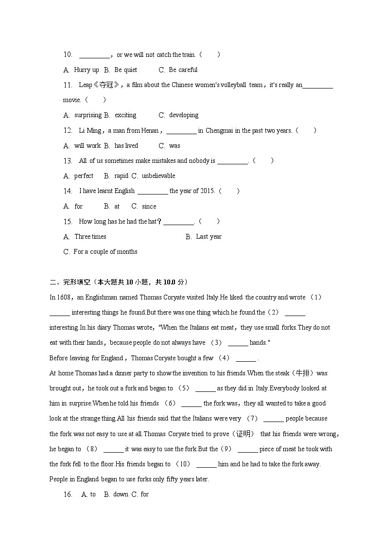 海南省澄迈县2022-2023学年八年级下学期期末英语试卷 （含答案）02