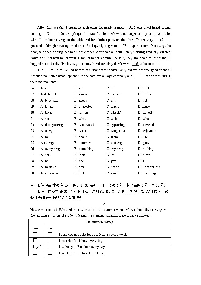 2023-2024学年九年级上学期开学考试英语模拟卷（浙江温州卷）.docx第3页