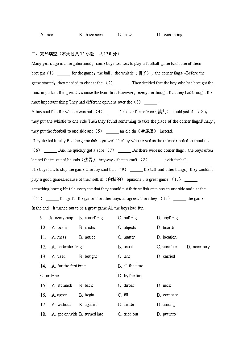 2022-2023学年江西省宜春市八年级（下）期末英语试卷（含解析）02