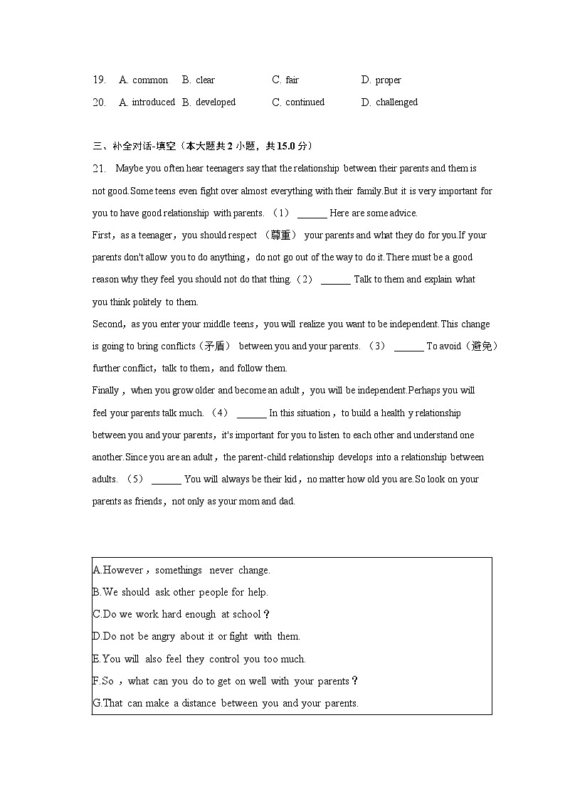 2022-2023学年江西省宜春市八年级（下）期末英语试卷（含解析）03