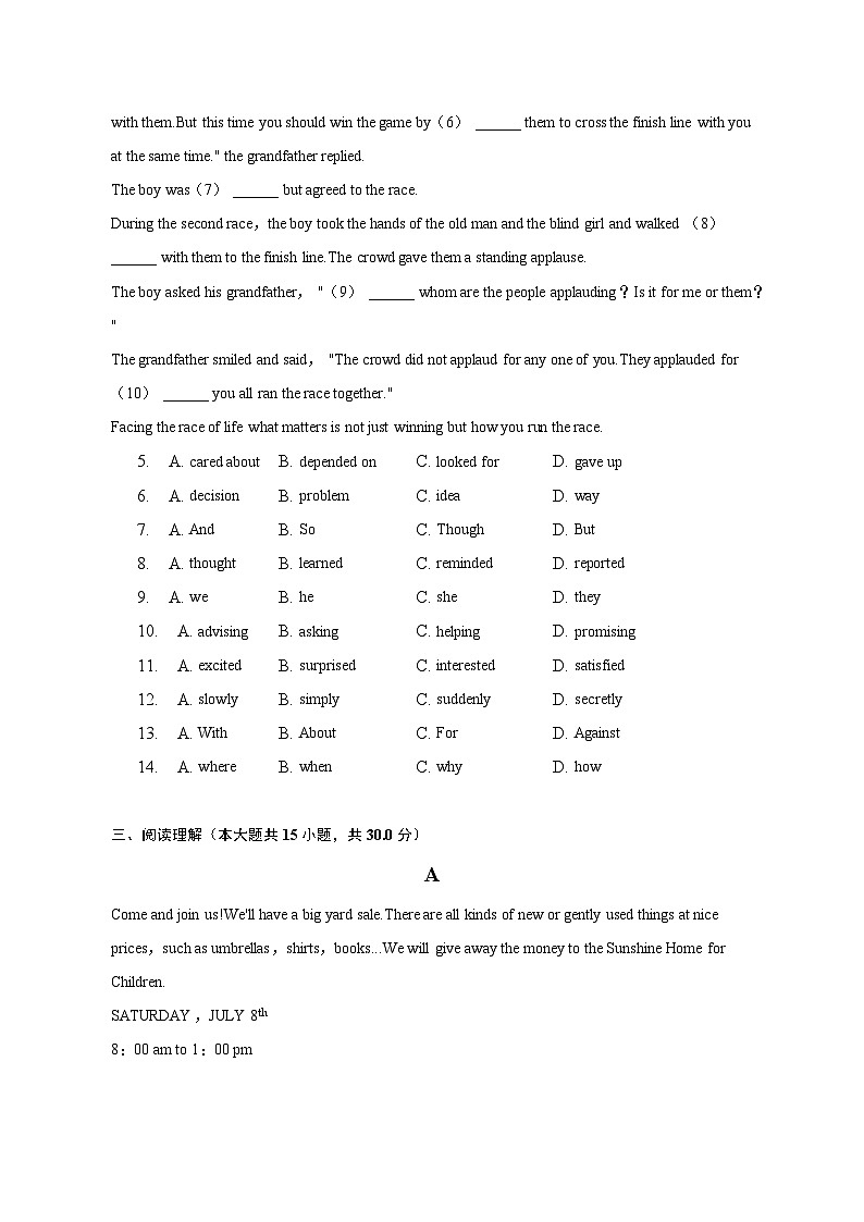 2022-2023学年浙江省绍兴市嵊州市八年级（下）期末英语试卷（含解析）02