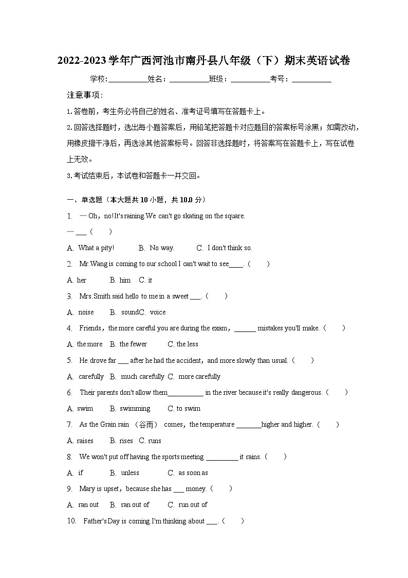 2022-2023学年广西河池市南丹县八年级（下）期末英语试卷（含解析）01