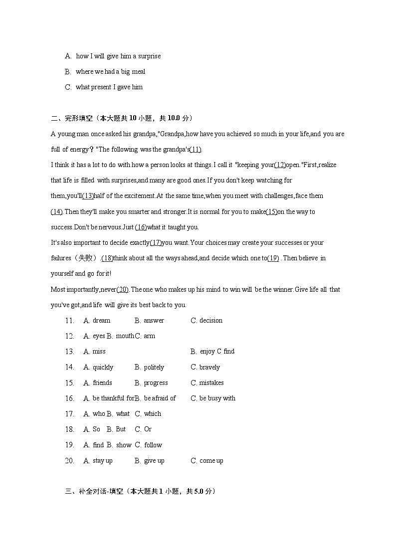 2022-2023学年广西河池市南丹县八年级（下）期末英语试卷（含解析）02