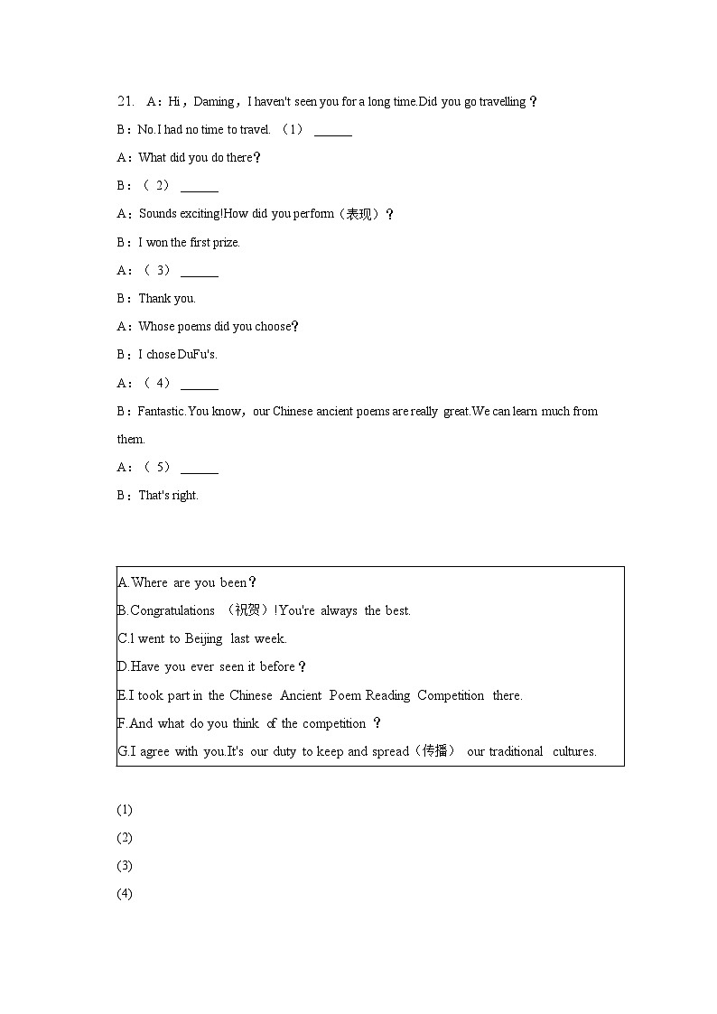 2022-2023学年广西河池市南丹县八年级（下）期末英语试卷（含解析）03