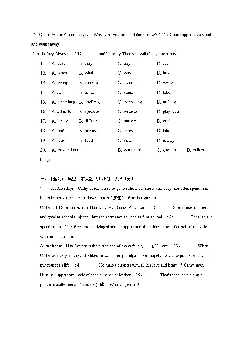 2022-2023学年江苏省盐城景山中学七年级（下）期末英语试卷（含解析）03