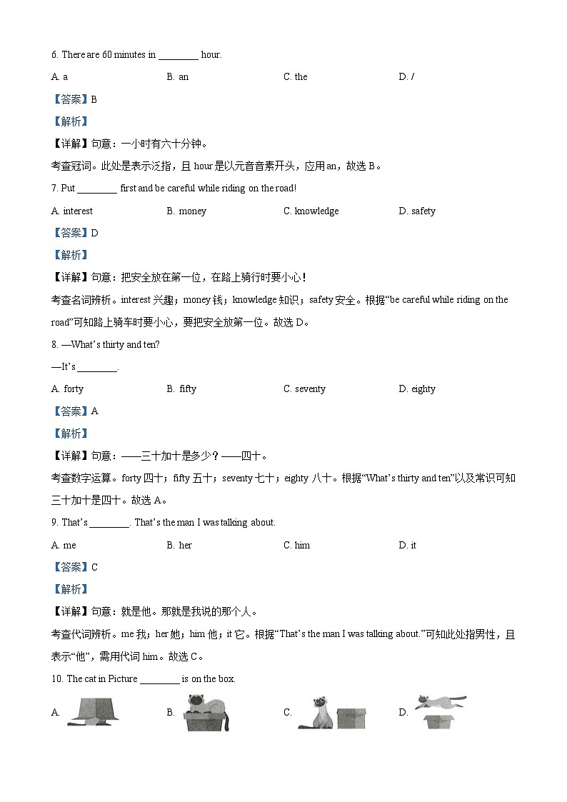 2023年甘肃省白银市中考英语真题（含解析）02