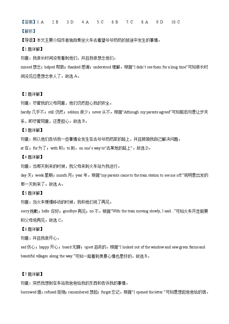 2023年甘肃省兰州市中考英语真题（含解析）02