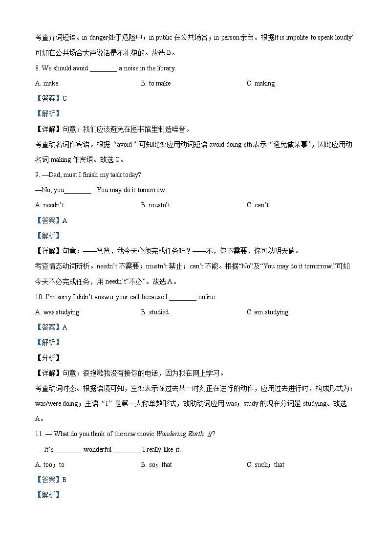 2023年黑龙江省龙东地区中考英语真题（含解析）第3页