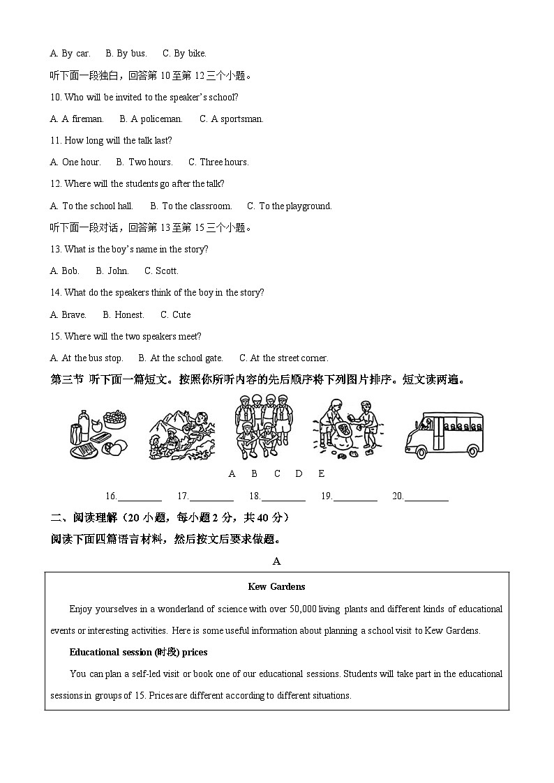 2023年河南省中考英语真题（含解析）02