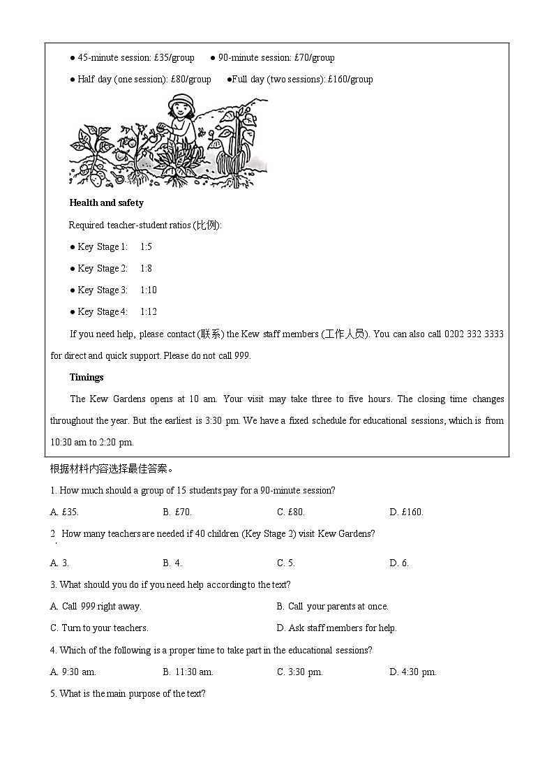 2023年河南省中考英语真题（含解析）03