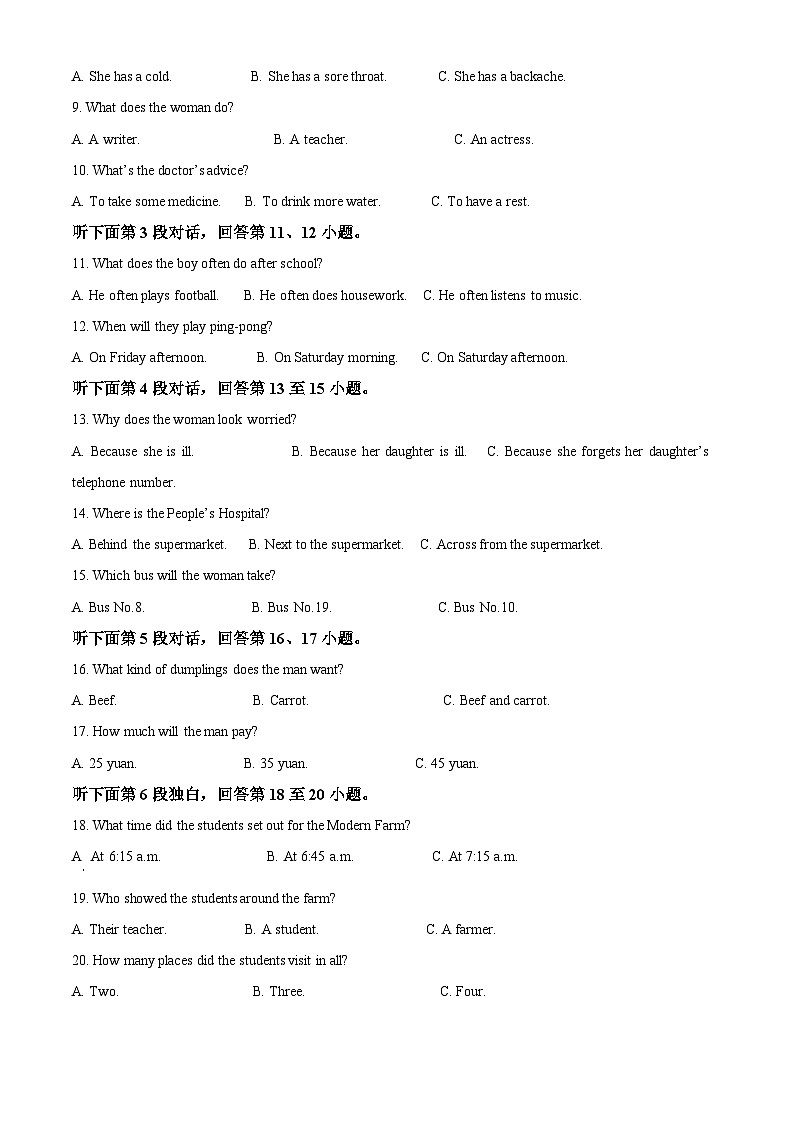 2023年湖北省鄂州市中考英语真题（含解析）02