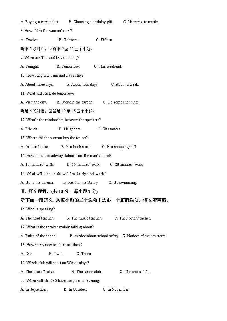 2023年湖北省荆州市中考英语真题（含解析）02