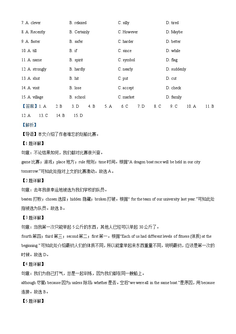 2023年湖北省宜昌市中考英语真题（含解析）02