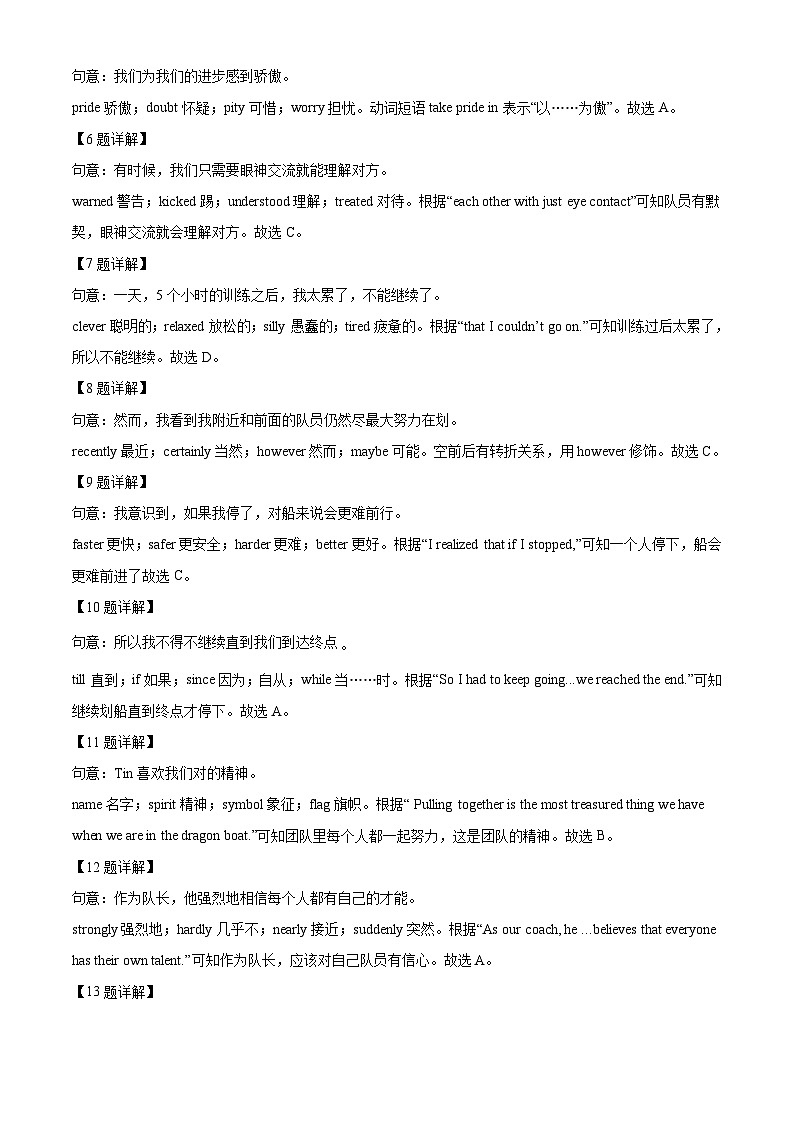 2023年湖北省宜昌市中考英语真题（含解析）03