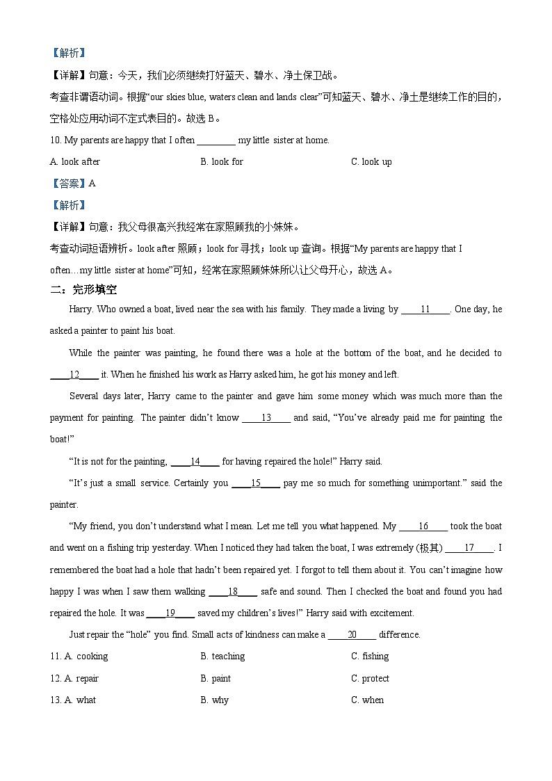 2023年湖南省株洲市中考英语真题（含解析）03