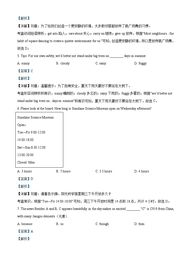 2023年江苏省泰州市中考英语真题（含解析）02