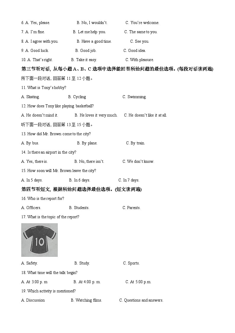 2023年内蒙古自治区通辽市中考英语真题（含解析）02