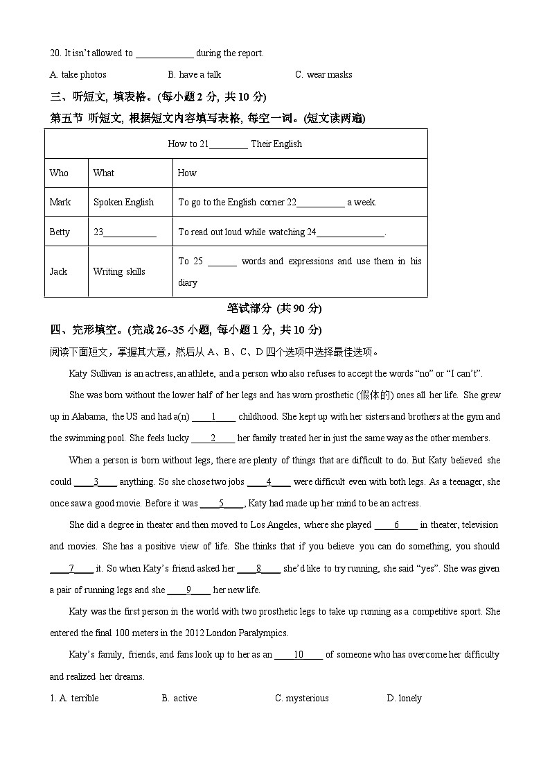 2023年内蒙古自治区通辽市中考英语真题（含解析）03