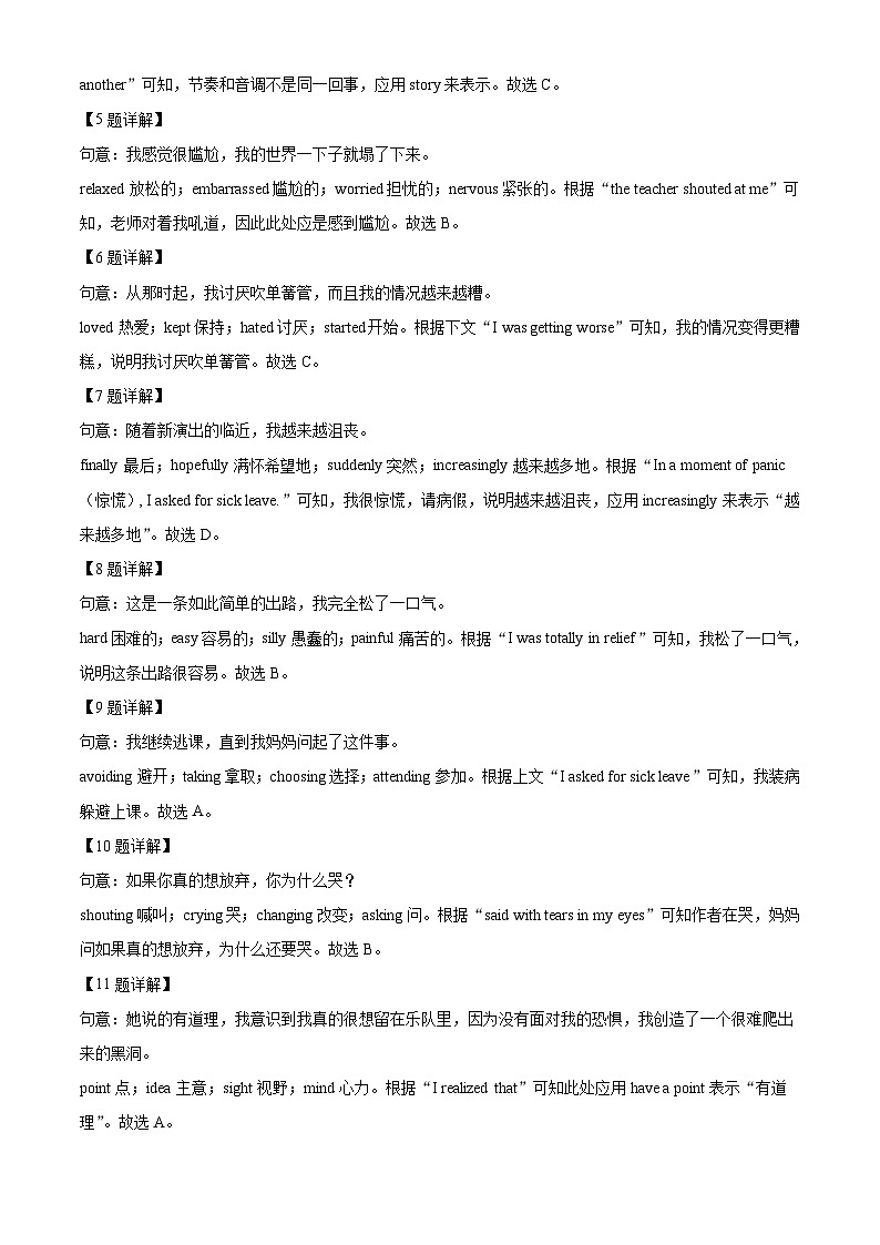 2023年山东省日照市中考英语真题（含解析）03