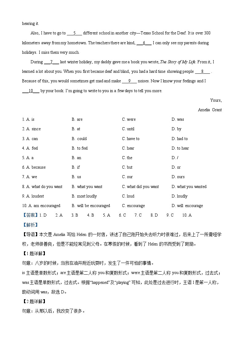 2023年陕西省中考英语真题（A卷）（含解析）03