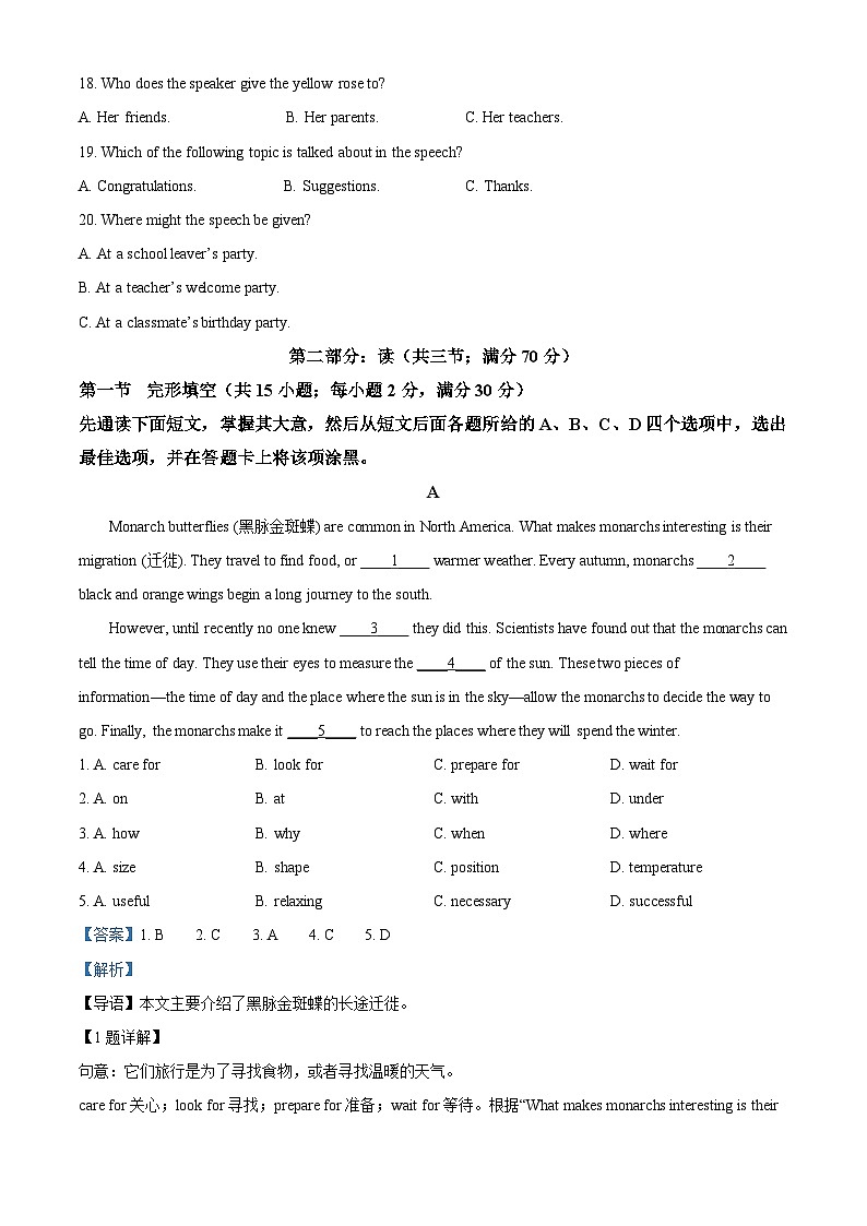 2023年四川省南充市中考英语真题（含解析）03