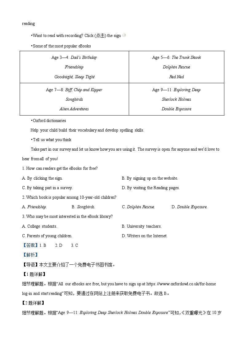 2023年四川省内江市中考英语真题（含解析）03