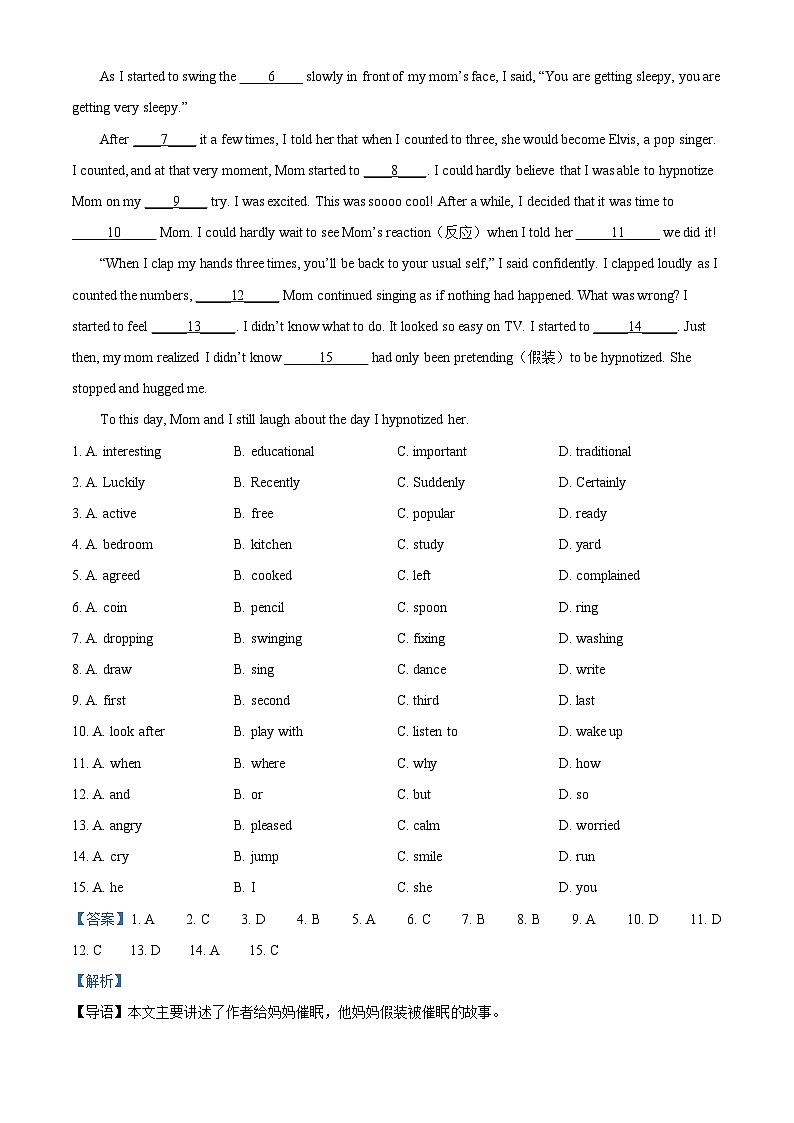 2023年浙江省丽水市中考英语真题（含解析）03