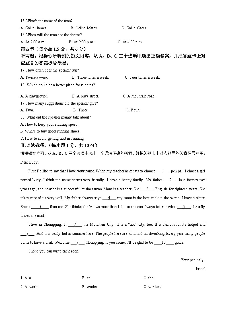 2023年重庆市中考英语真题（A卷）（含解析）第2页