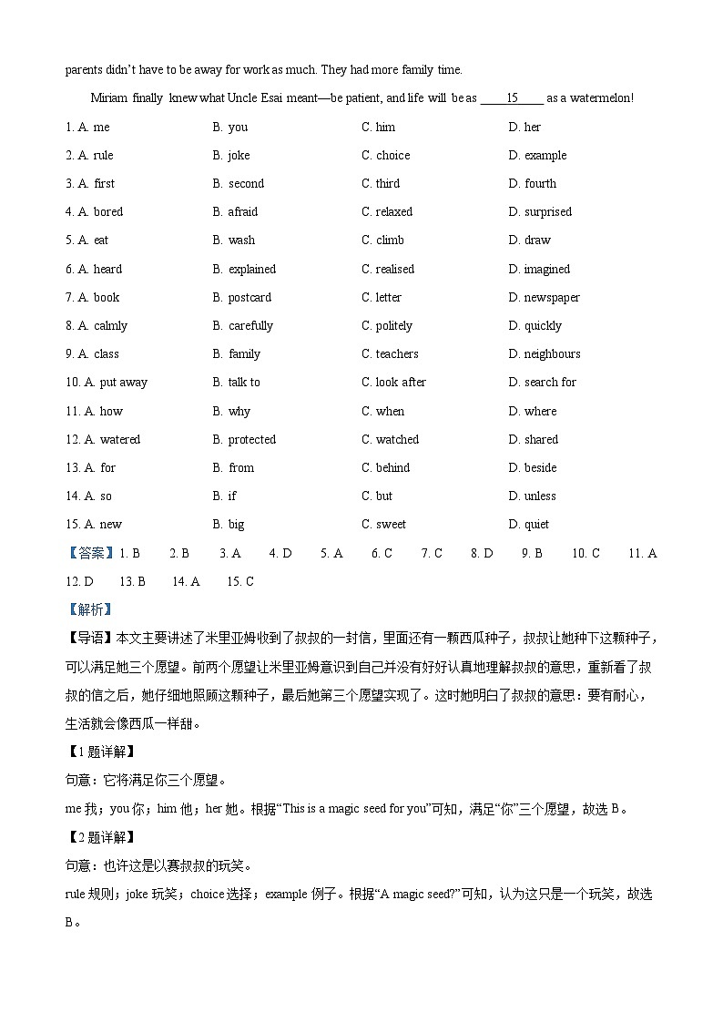 2023年浙江省温州市中考英语真题（含解析）第2页