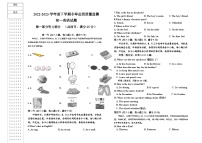 黑龙江省大庆市肇源县第四中学2022-2023学年度七年级下学期月考英语试题