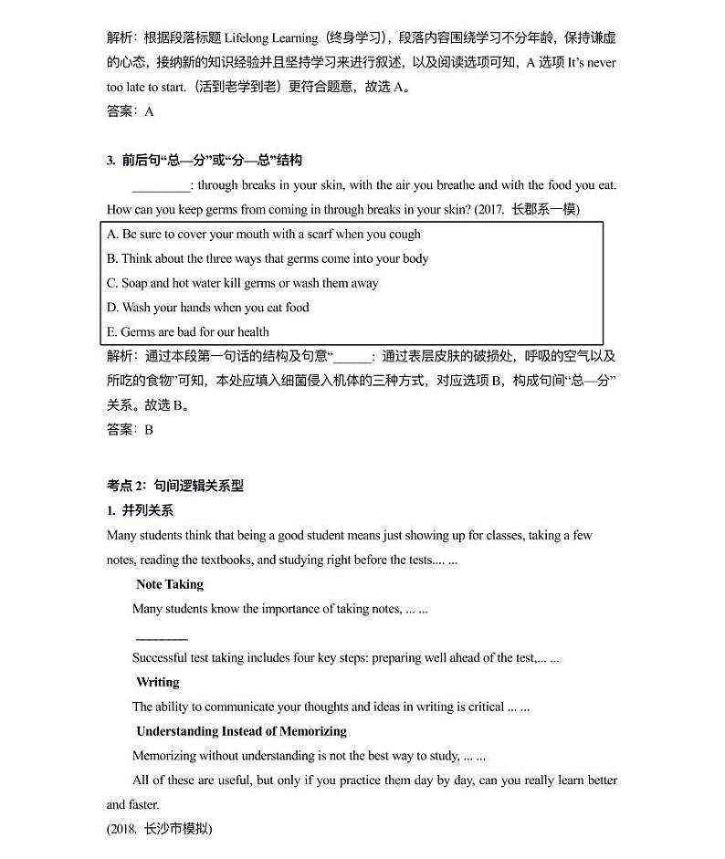 【全套精品专题】通用版中考第一轮复习英语专项 第十讲：语篇补全（知识梳理+含答案）第2页