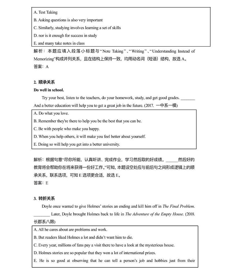 【全套精品专题】通用版中考第一轮复习英语专项 第十讲：语篇补全（知识梳理+含答案）第3页