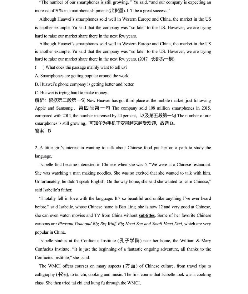 【全套精品专题】通用版中考第一轮复习英语专项第九讲：短文理解（知识梳理+含答案）第3页