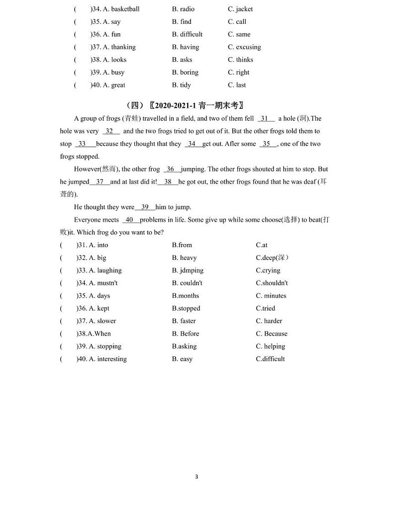 【专项复习】全套专题七上英语期末题型专练 （知识梳理+同步练习无答案）03