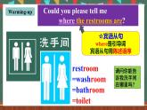 人教新目标版英语九上Unit 3《Could you please tell me where the restrooms are？》SectionA 1a-2c课件+音视频素材