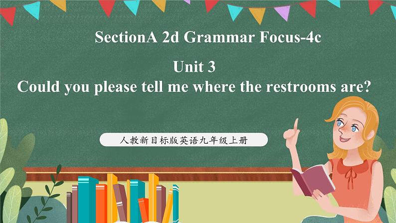 人教新目标版英语九上Unit 3《Could you please tell me where the restrooms are？》SectionA 2d Grammar Focus-4c课件第1页