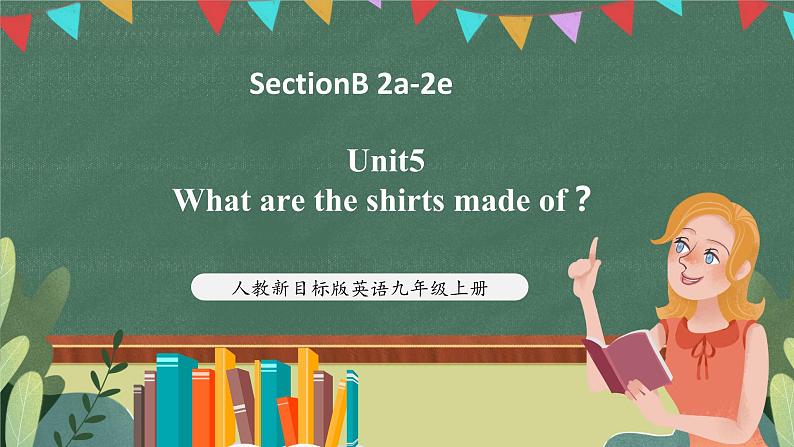 人教新目标版英语九上Unit5《What are the shirts made of？》SectionB 2a-2e课件第1页